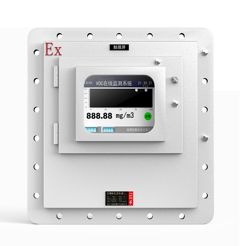 防爆VOC在線監(jiān)測系統